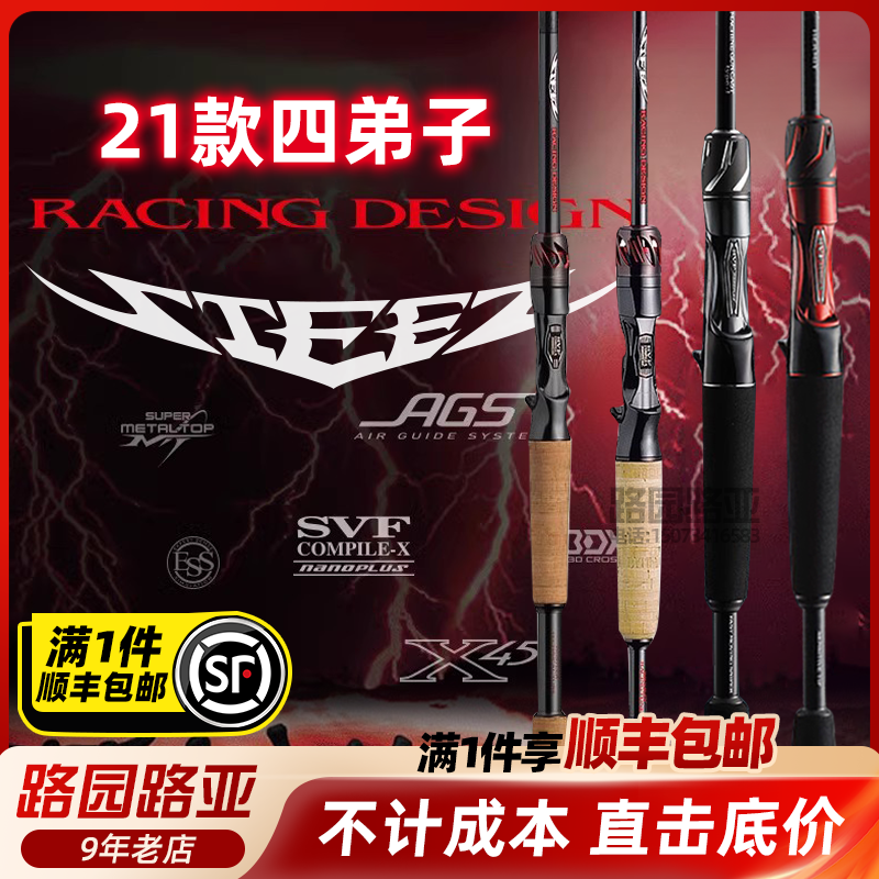DAIWA达瓦21款Steez路亚杆Steez RD RC飓风黑杰克路亚竿Steez 661