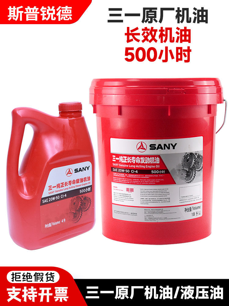 挖掘机配件原厂4L三一专用机油抗磨液压油18升行走齿轮油纯正保养,农用物资,苗木固定器/支撑器,淘宝优惠券,粉丝福利购,淘宝优惠卷
