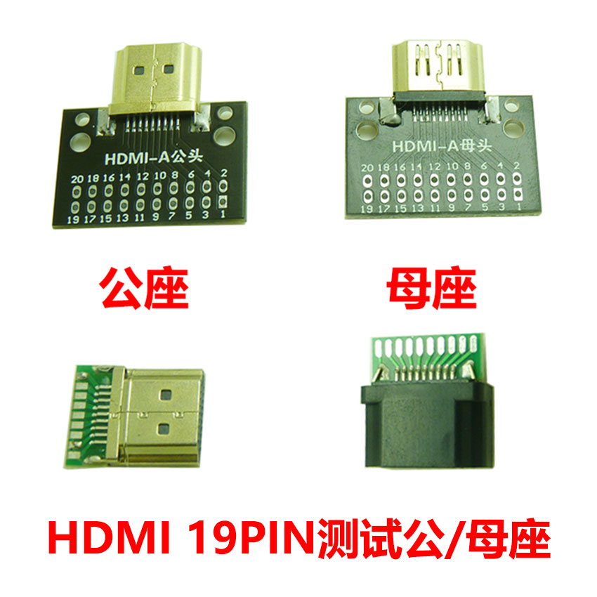 HDMI19PIN测试母座19Pin连接器镀金带PCB板公座转接板测试板