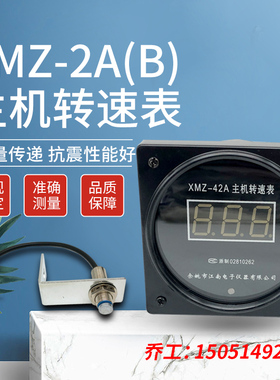 余姚江南电子仪器主机转