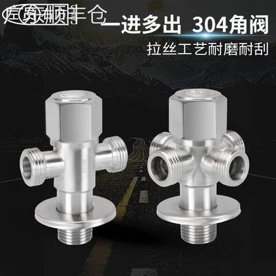 角阀不锈钢一进二出三四
