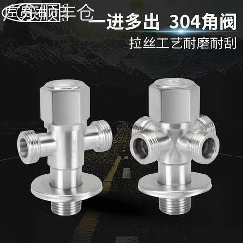 角阀不锈钢一进二出三四