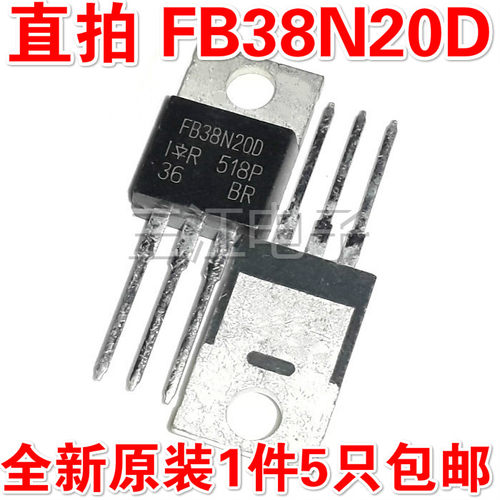5只 IRFB38N20D直插管电源mos场效应管三级管全新FDP047AN08AO