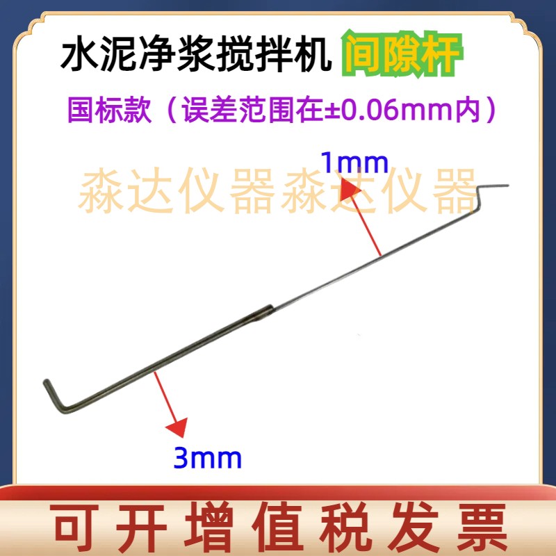 净浆搅拌机水泥胶砂不锈