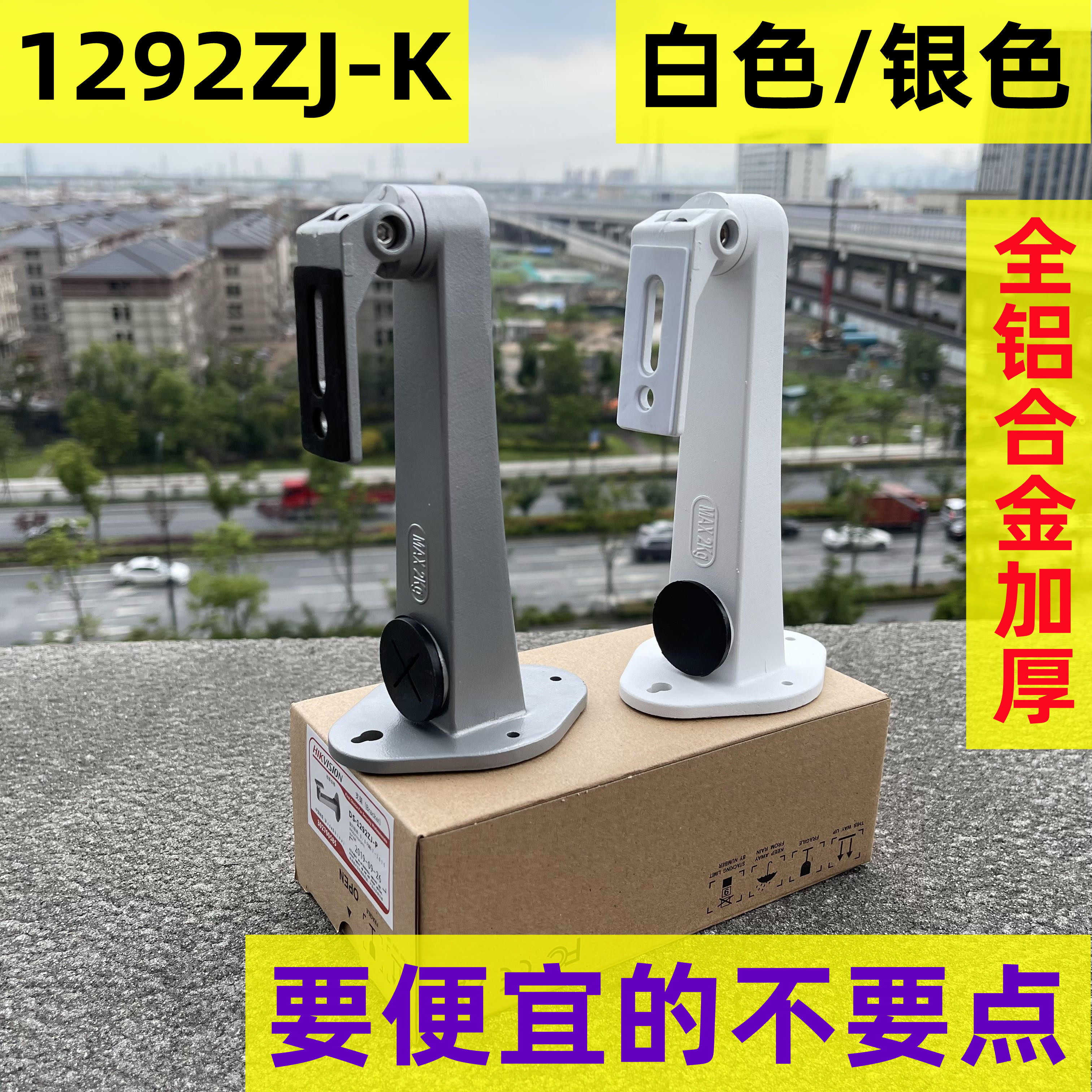 海大华康ds-1292zj-k鸭嘴支架监控万向节加厚铝合金安防摄像机架