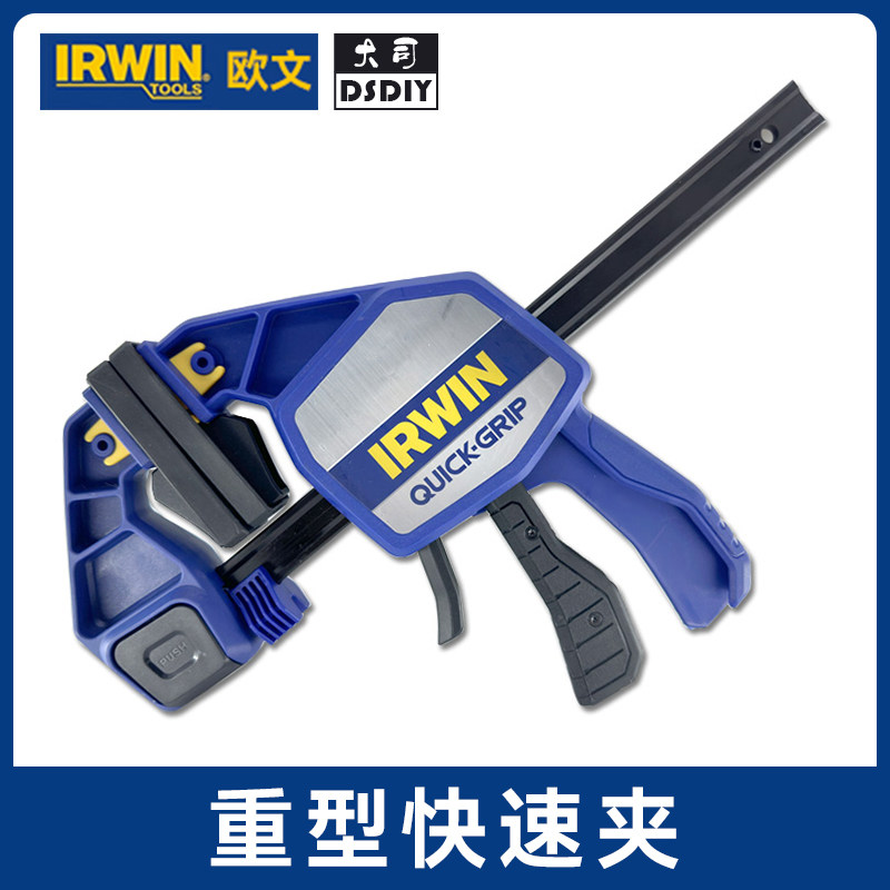 欧文IRWIN木工夹快速夹木工桌夹具拼版夹重型F夹固定夹子夹紧器