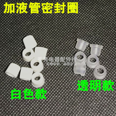 空调加液管配件软透明白色硬加液管密封圈加氟管垫圈胶垫密封垫圈