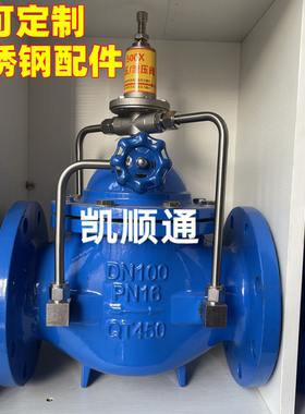 500X-16Q持压泄压阀 安全稳压超压阀DN65 80 100 150 200 300 250