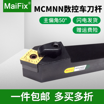 度数控复合外圆车刀杆床