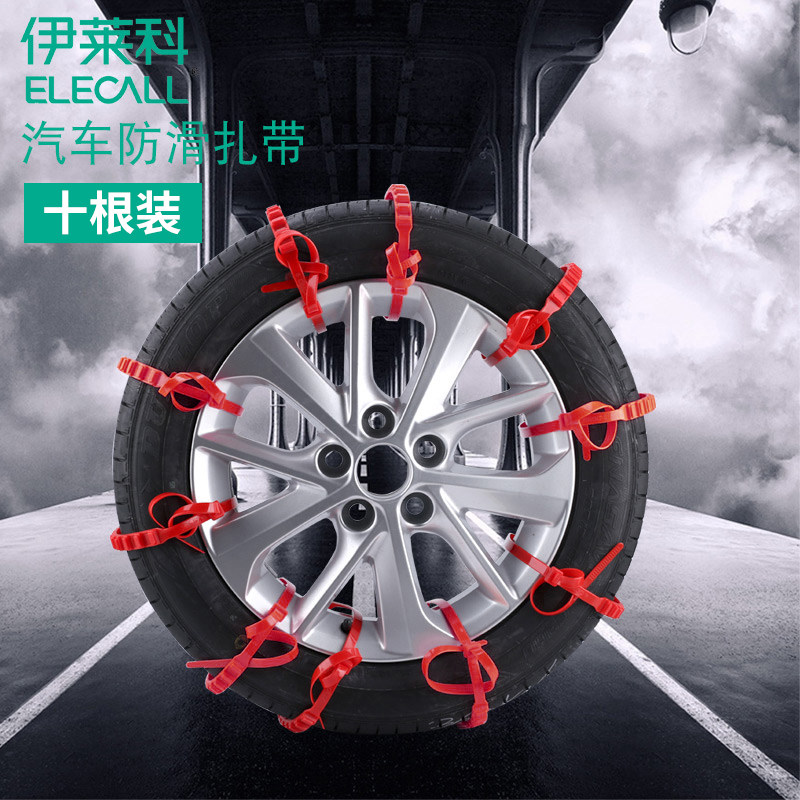应急轮胎防滑带越野雪地