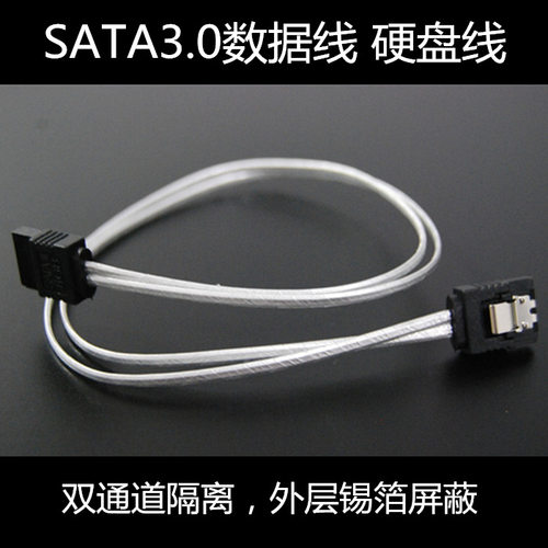 带弹片硬盘SATA3.0数据线 固态硬盘线固态SSD机械硬盘可用 6GB/S