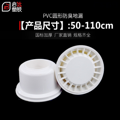 圆形防臭地漏盖双用板浴
