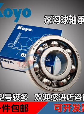 日本进口深沟球非标轴承 98305尺寸25*62*12内径25外径56厚度12mm