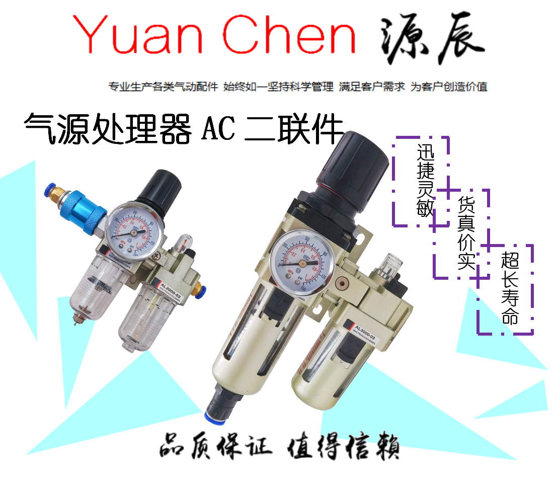 气源处理器空气过滤器二联件AC2010-02 AC3010 AC4010-04自动排水