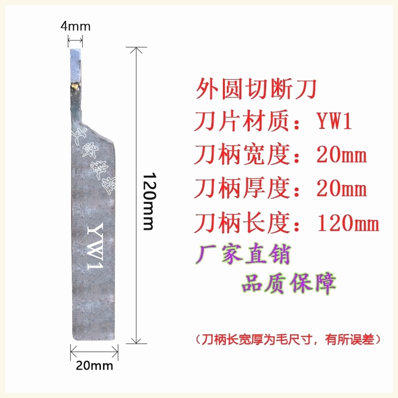 株洲合金焊接车刀方普外