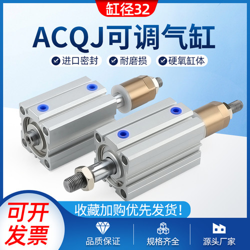ACJQ12可调行程薄型气缸ACQJ12x5x10/20/30/40/75/100-20/30/50-S