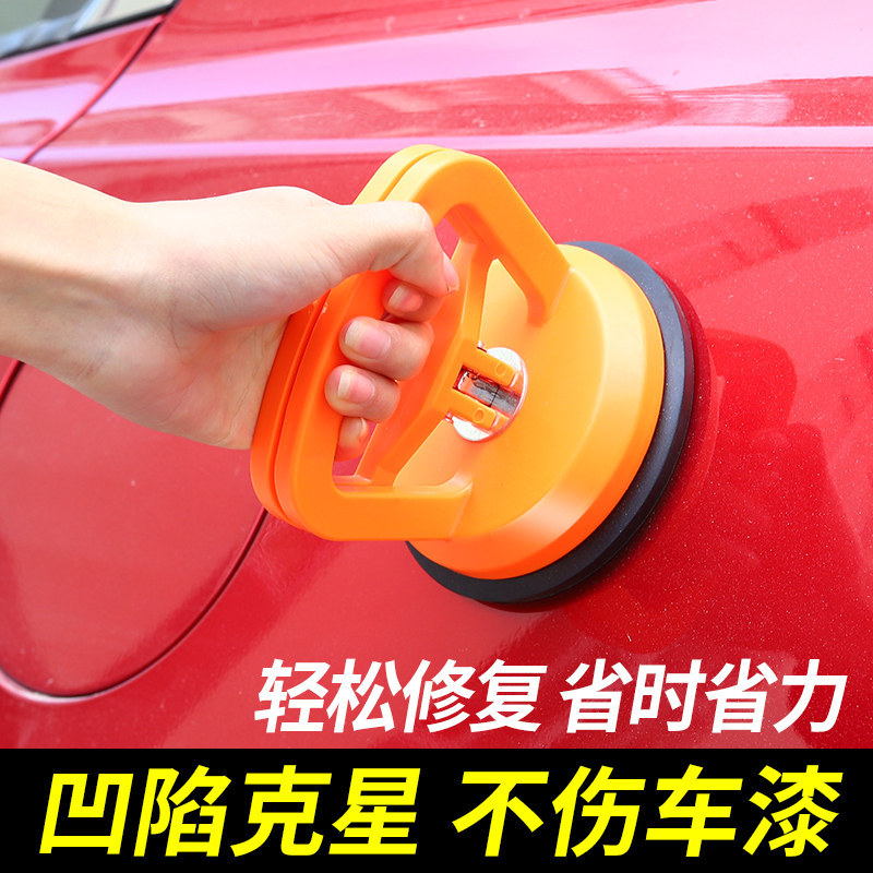 汽车凹陷修复神器拉拔器凹凸吸盘无痕吸坑工具车门钣金划痕强力