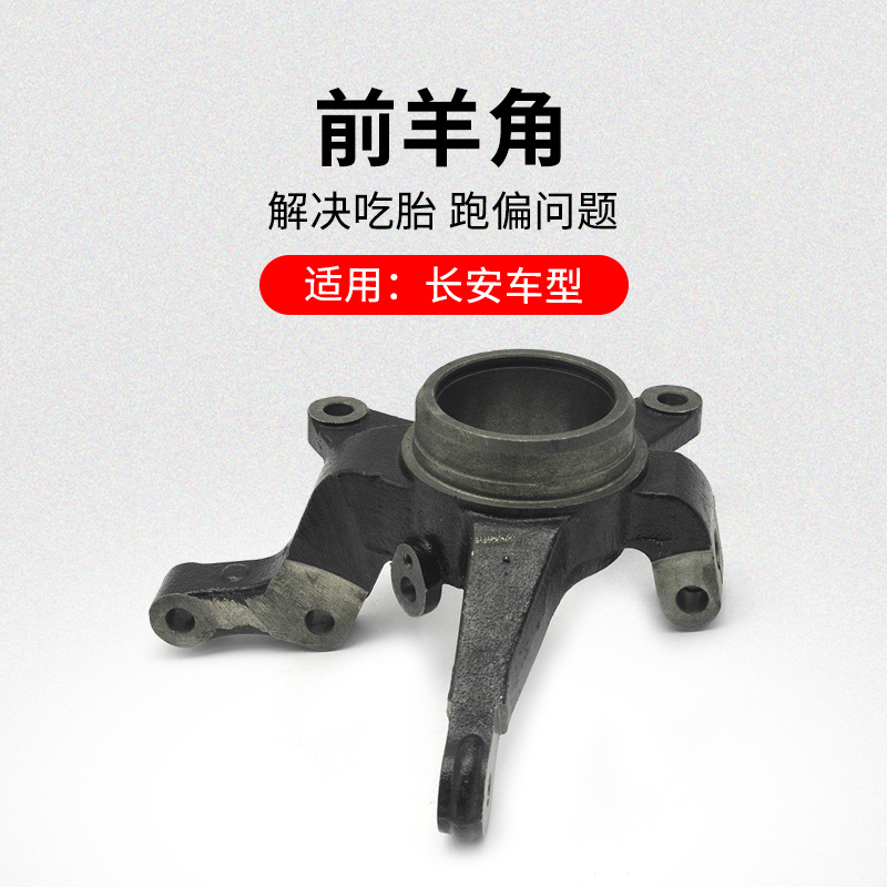适用长安悦翔新奔迷你前