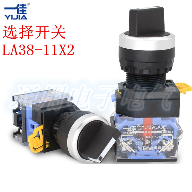 一佳档转换开关自锁短柄