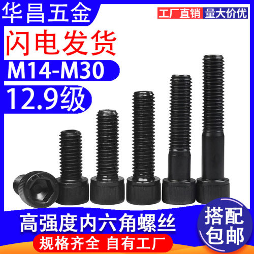 级高强度全牙圆柱头半内