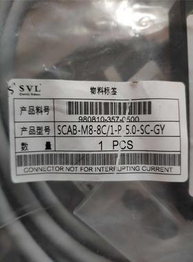 议价SVL西威联分配器SCAB-M8-12C/1-P 980810-357-05