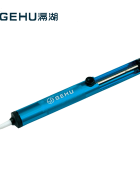 滆湖GEHU吸锡器 吸泵