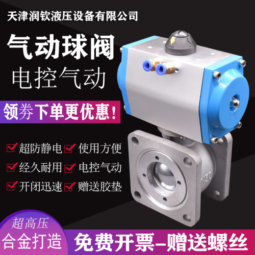 洒水车电动气铝合金球阀