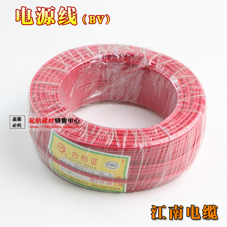 消防报警动作模块声光连接电源线江南电缆BV2.5硬线