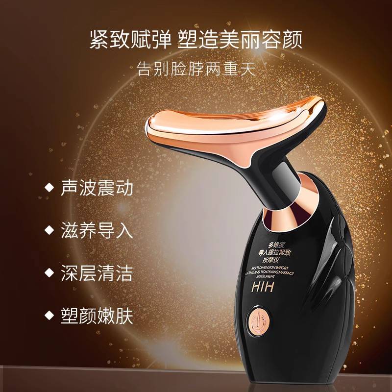 肩颈纹法令导入仪脸部护