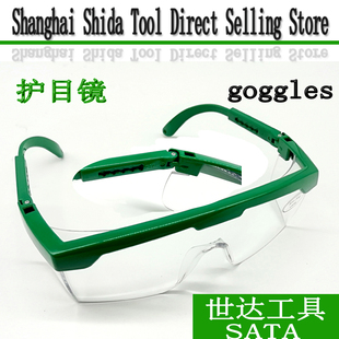 工具护目镜防冲击YF0101 YF0103  YF0201  YF0203 YF0204眼镜