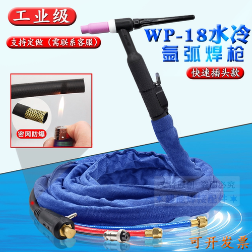 水冷氩弧焊枪铝把线机配