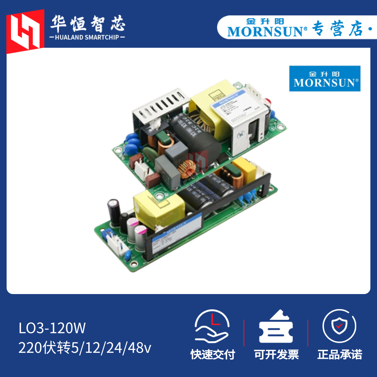 金升阳LO3-120W开关电源模块220伏转5/12/24/48v医疗小体积裸板