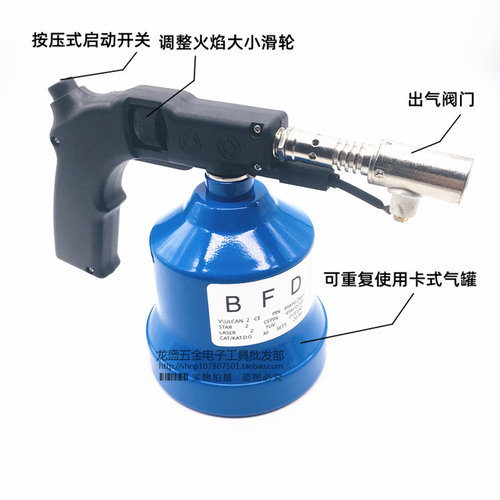 电子打火枪喷意大利瓦斯