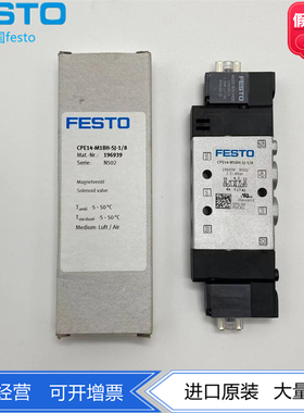 FESTO电磁阀196939 196907 196908 CPE14-M1BH-5J-1/8-QS-6-8现货