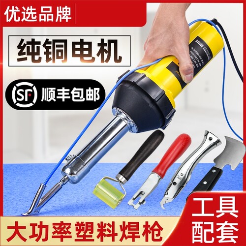 塑料焊枪地板革材热熔胶