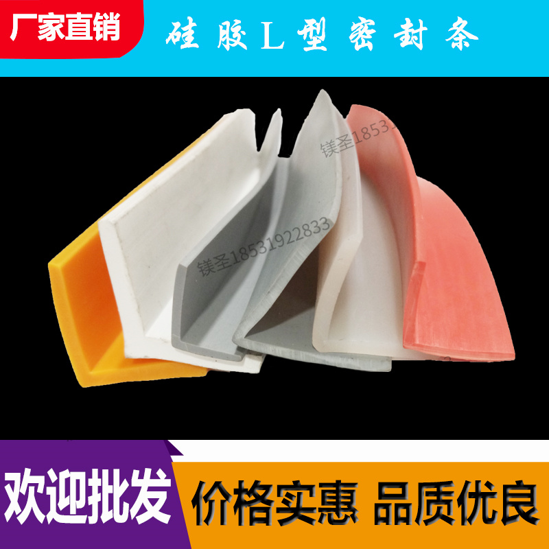 硅胶型防撞护角耐高温水
