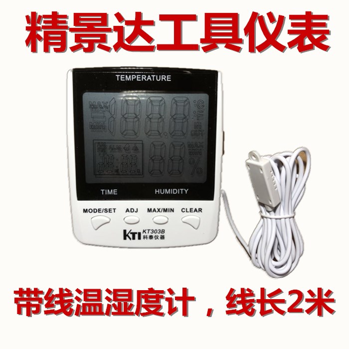 KT303B带线 温湿度仪壁挂式温湿度计大屏数码显示电子温度湿度表
