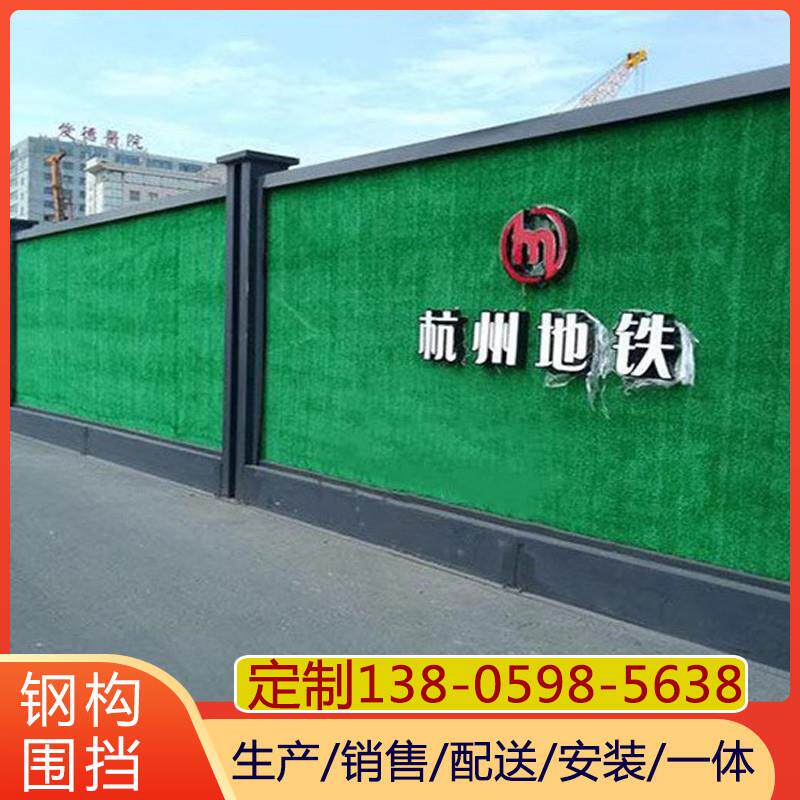 装配式钢结构围挡杭州地铁围挡市政工程建筑临时彩钢防撞隔离挡板