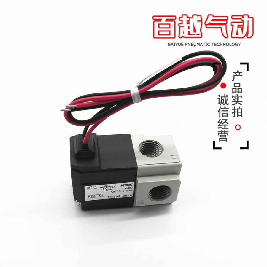 直动式高频3通电磁阀VT307V/VT307-5G1/4G1/3G1/6G1-02/01真空型