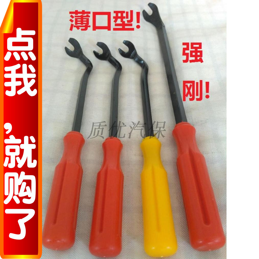 卡扣起子 汽车卡扣起子 汽车门板卡扣起子工具套装撬翘