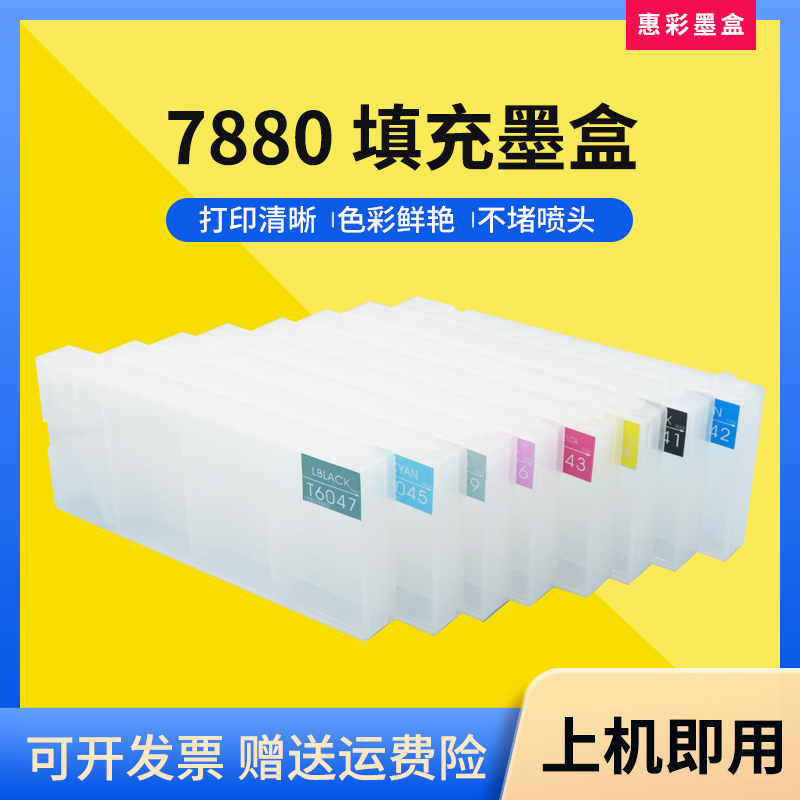 适用爱普生填充墨盒打印
