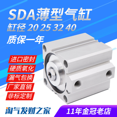 气动小型薄型气缸SDA16X20X25X32X40-10X15X20X30X35X40X50/60/70