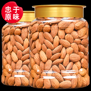 喵在其中原味巴旦木仁500g扁桃仁杏仁巴达木坚果休闲零食干果炒货