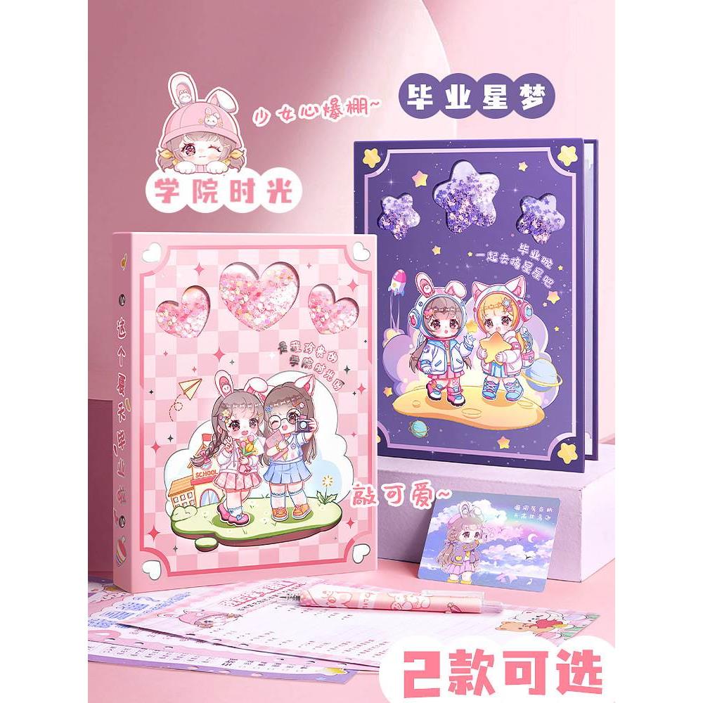 折耳妹同学录小生六年级
