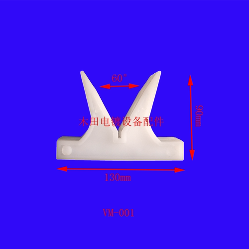 V型马座  VM-001 塑料元宝