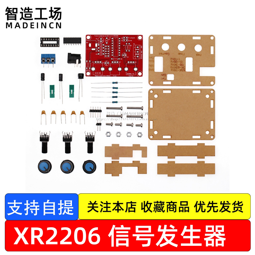 XR2206高精度信号发生器 DIY散件带壳 Function Generator正弦波