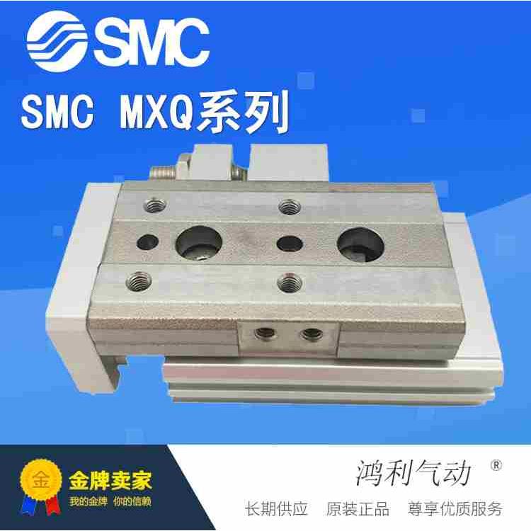 SMC滑台气缸MXQ12-20/A/AS/AT/AF/B/BS/BT/ASF/C/CS/CT/CF/FR/FP