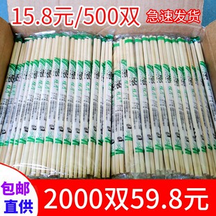一次性筷子2000双饭店外卖打包专用宴席碗筷家用方便筷早点小吃筷