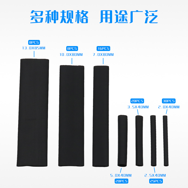 127pcs环保热缩套管黑色热缩管套装家用收缩套管组合电线保护套管