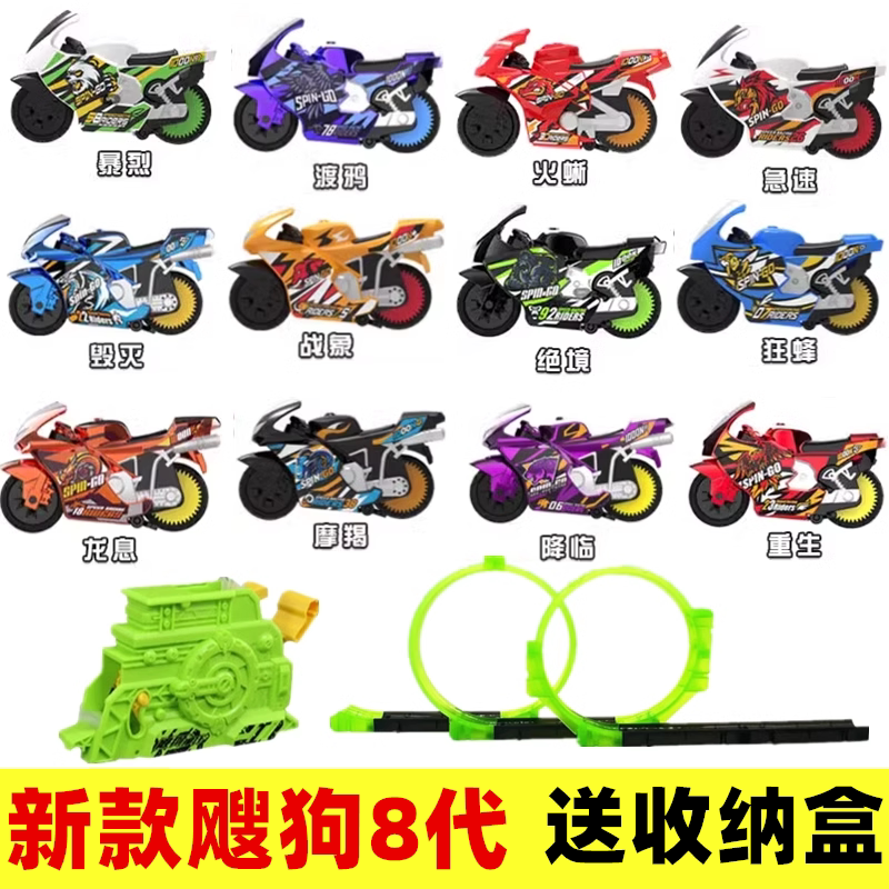 爱动玩具第五代 SOGO飕狗摩托车限定洛克王国回力赛车轨道男孩玩